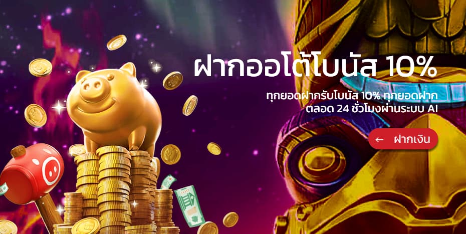 NCH24 สล็อตยุคใหม่ระบบใหญ่ ฝากครั้งแรกรับโบนัส ทุนน้อยเล่นได้